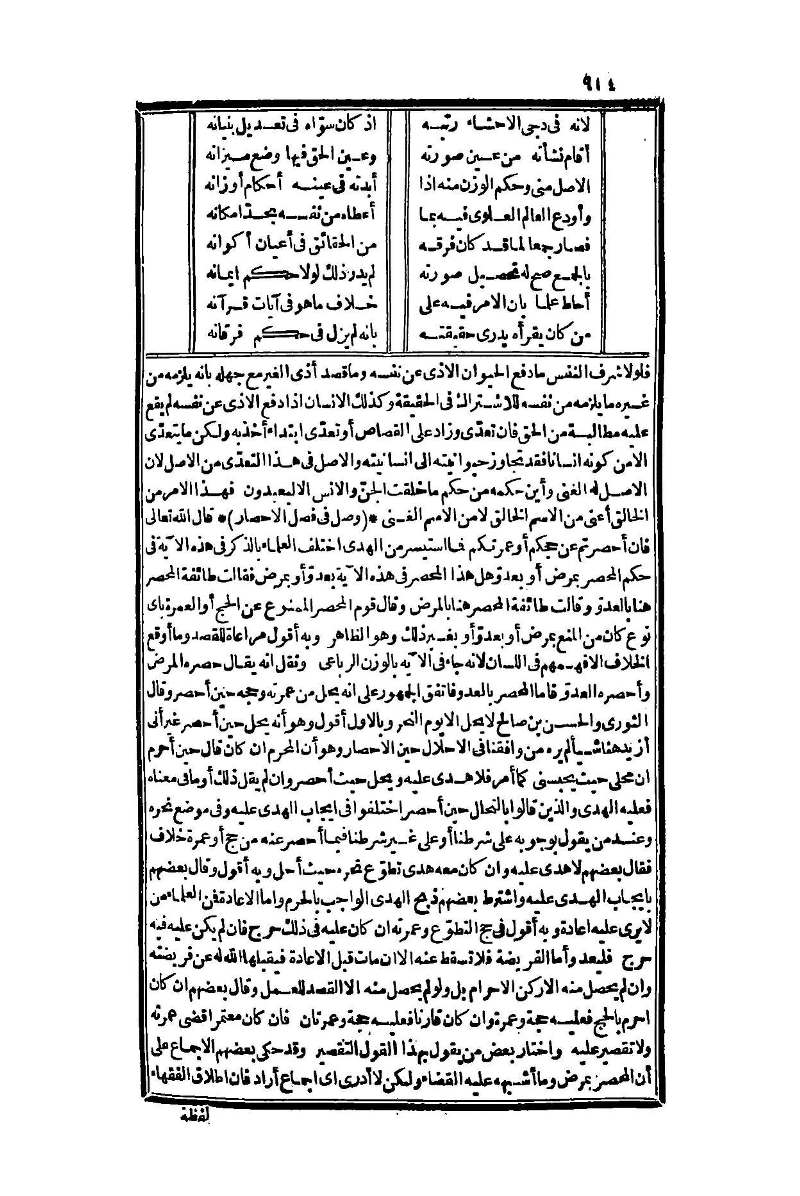 futmak.com - Page 914 - from part One of the second Boulaq edition